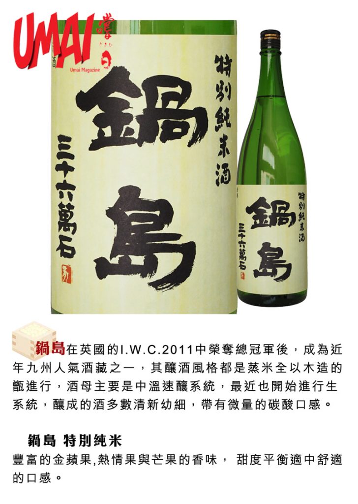 【umai Sake】清 酒 的 微 碳 酸 Umai Sake Media 日本清酒 旅遊 文化 飲食誌