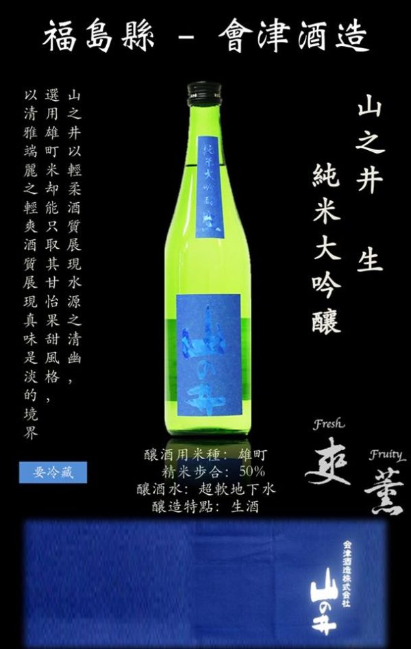 【umai Sake Talk】松崎晴雄：「十一酒型」清酒分類法 Umai Sake Media 日本清酒 旅遊 文化 飲食誌