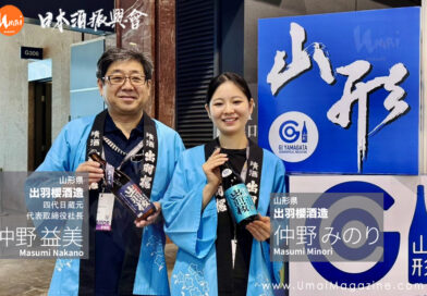 出羽櫻 仲野益美：讓世界重新愛上日本酒 !