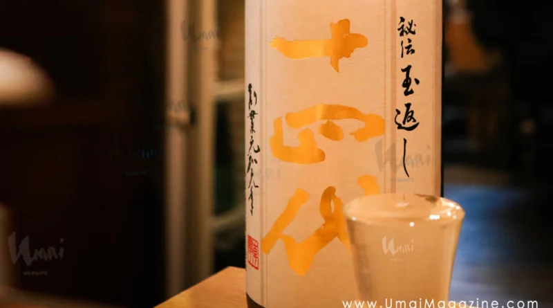 十四代「秘伝玉返し」是否有違日本酒法規底線？