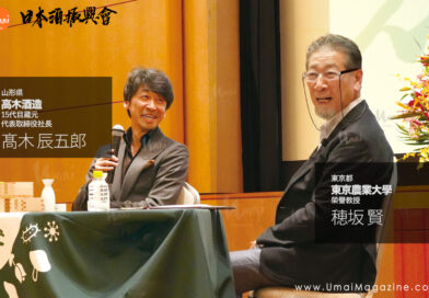 穂坂賢 X 高木顕統 : 十四代 ~ 一場逆流而上的革命