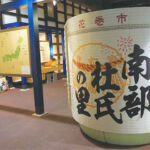 岩手縣—從瓦礫中重生的南部杜氏與反彈的契機