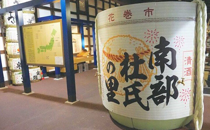 岩手縣—從瓦礫中重生的南部杜氏與反彈的契機