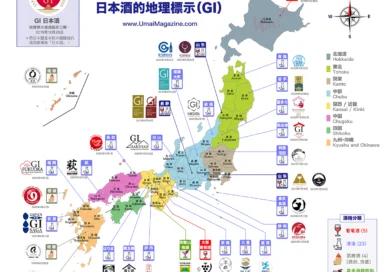 日本酒類地理標示 (GI) 認定一覽表