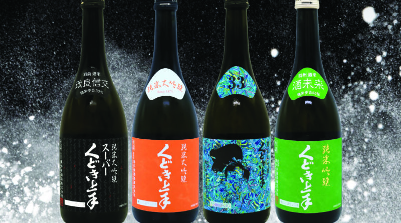 受保護的內容: 龜之井酒造：口說上手 – 山形純米大吟釀的堅持與傳承 Draft